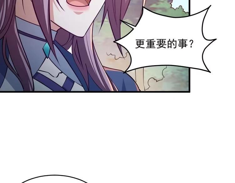 我能提取属性 第39话 你哪来这么多玉符 第56页