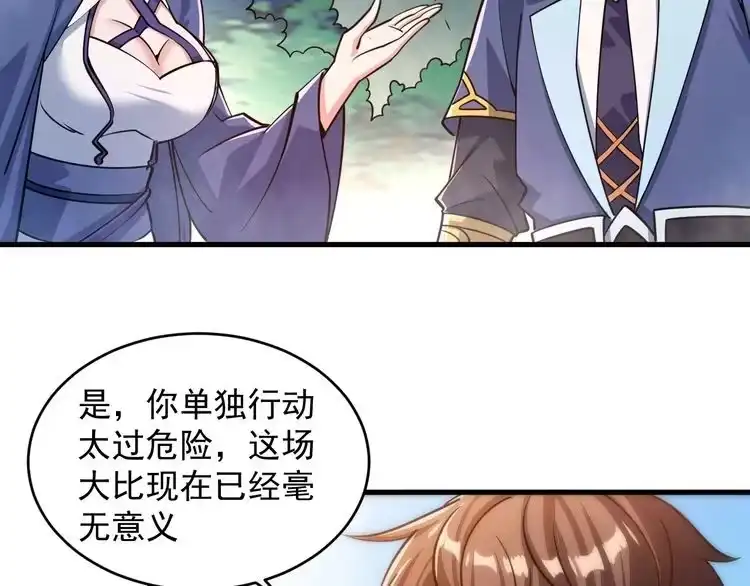 我能提取属性 第39话 你哪来这么多玉符 第60页