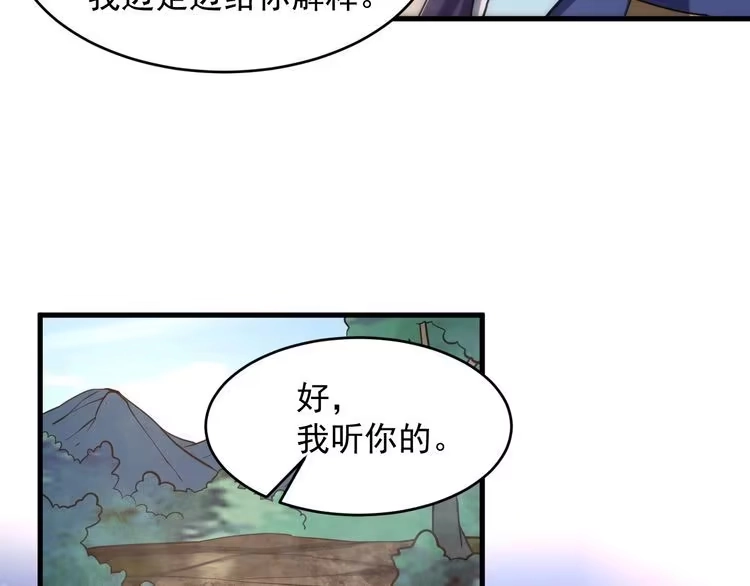 我能提取属性 第39话 你哪来这么多玉符 第62页