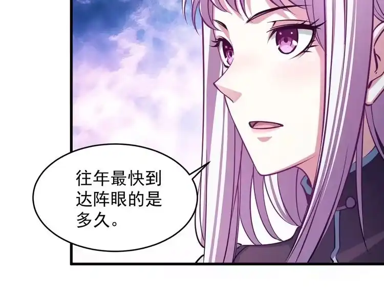 我能提取属性 第39话 你哪来这么多玉符 第78页