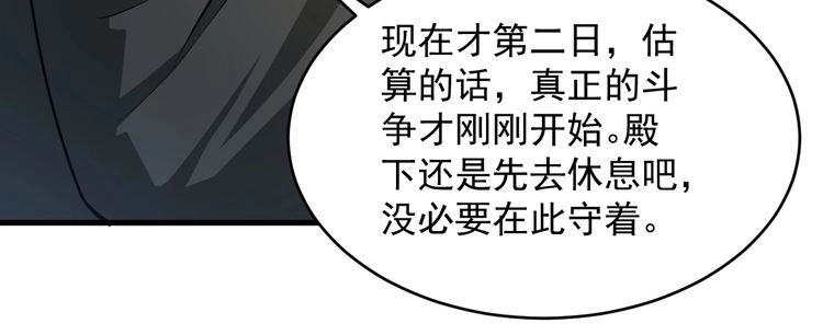 我能提取属性 第39话 你哪来这么多玉符 第82页