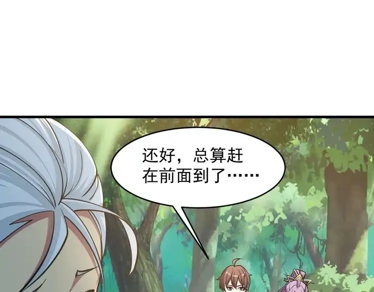 我能提取属性 第39话 你哪来这么多玉符 第98页