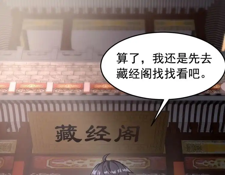 我能提取属性 第3话 这可是你说的！ 第107页