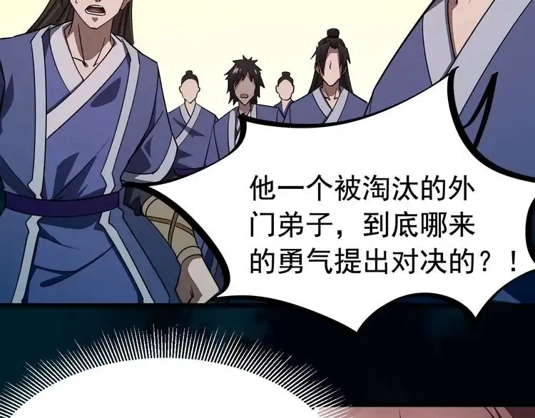 我能提取属性 第3话 这可是你说的！ 第11页