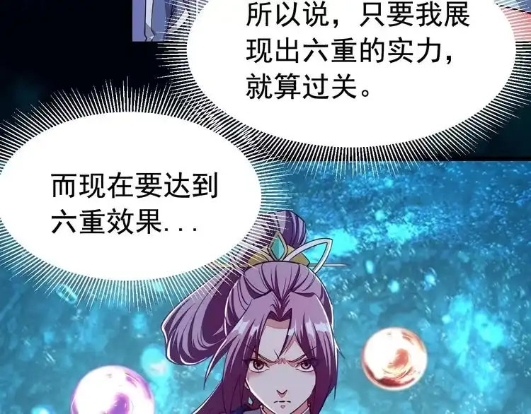 我能提取属性 第3话 这可是你说的！ 第13页