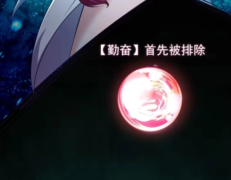 我能提取属性 第3话 这可是你说的！ 第15页