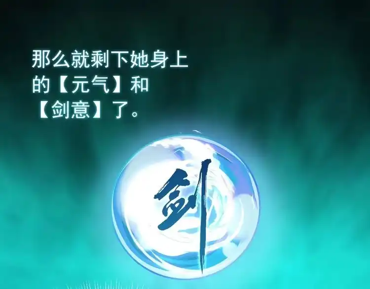 我能提取属性 第3话 这可是你说的！ 第16页