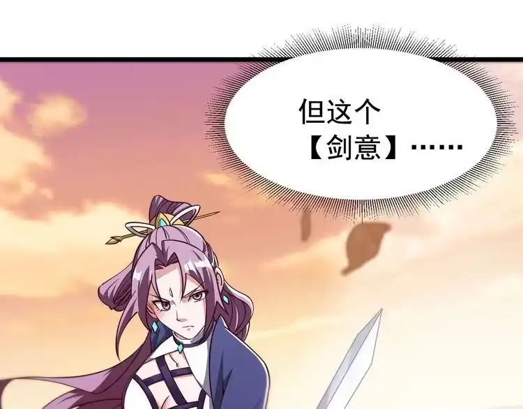 我能提取属性 第3话 这可是你说的！ 第20页