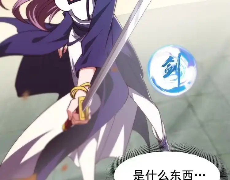 我能提取属性 第3话 这可是你说的！ 第21页