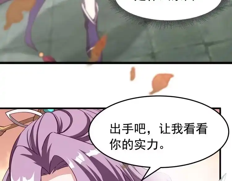 我能提取属性 第3话 这可是你说的！ 第22页
