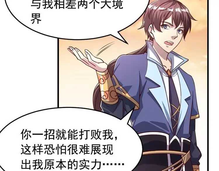 我能提取属性 第3话 这可是你说的！ 第24页