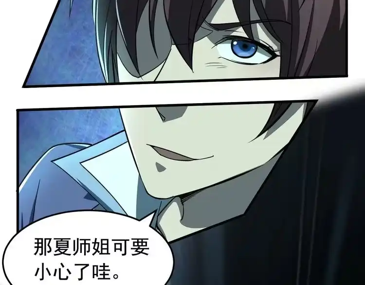 我能提取属性 第3话 这可是你说的！ 第27页