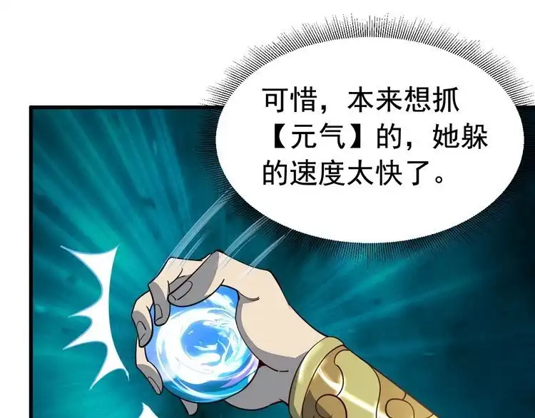 我能提取属性 第3话 这可是你说的！ 第32页