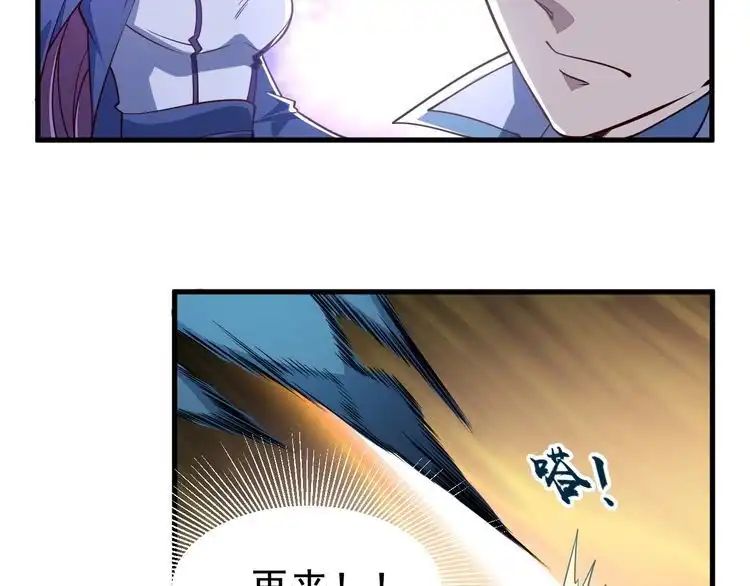 我能提取属性 第3话 这可是你说的！ 第36页