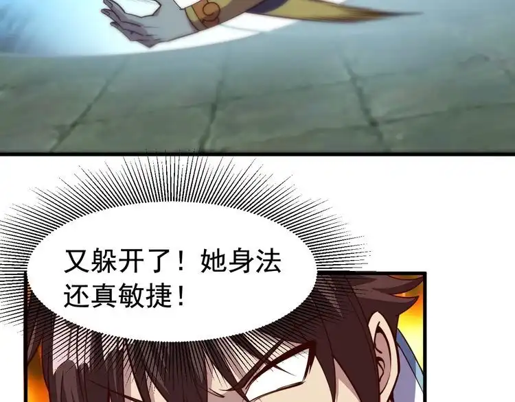 我能提取属性 第3话 这可是你说的！ 第39页