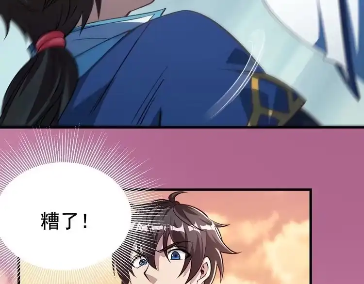 我能提取属性 第3话 这可是你说的！ 第43页