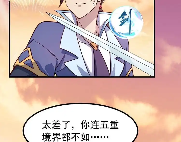 我能提取属性 第3话 这可是你说的！ 第44页