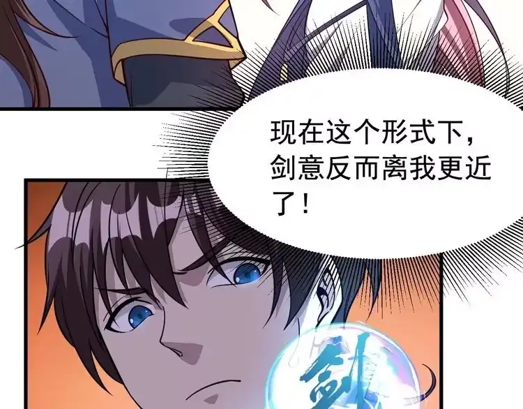 我能提取属性 第3话 这可是你说的！ 第46页