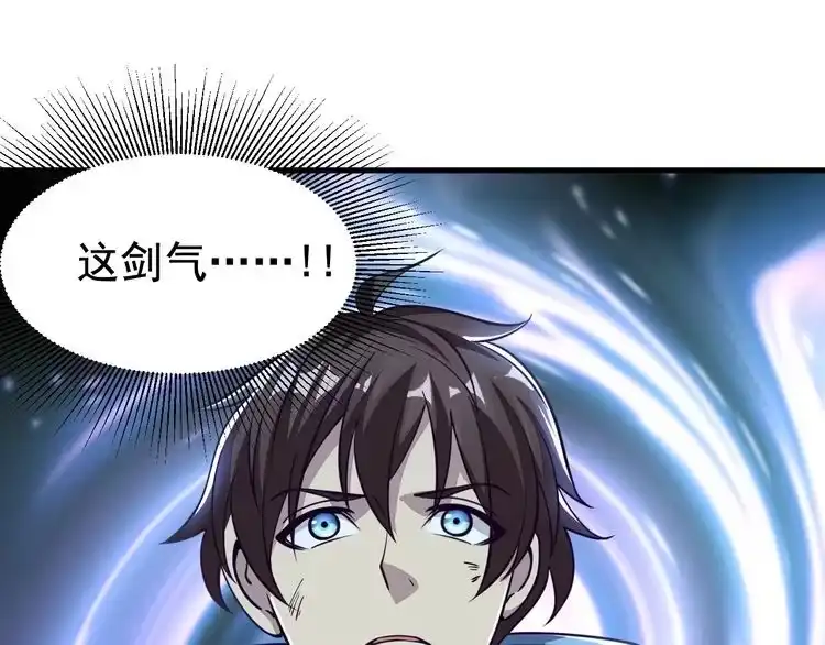 我能提取属性 第3话 这可是你说的！ 第50页