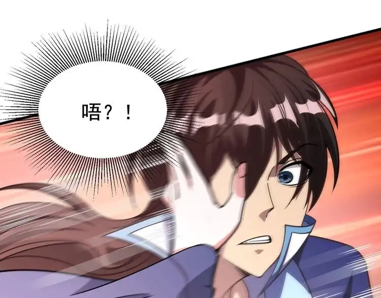 我能提取属性 第3话 这可是你说的！ 第53页