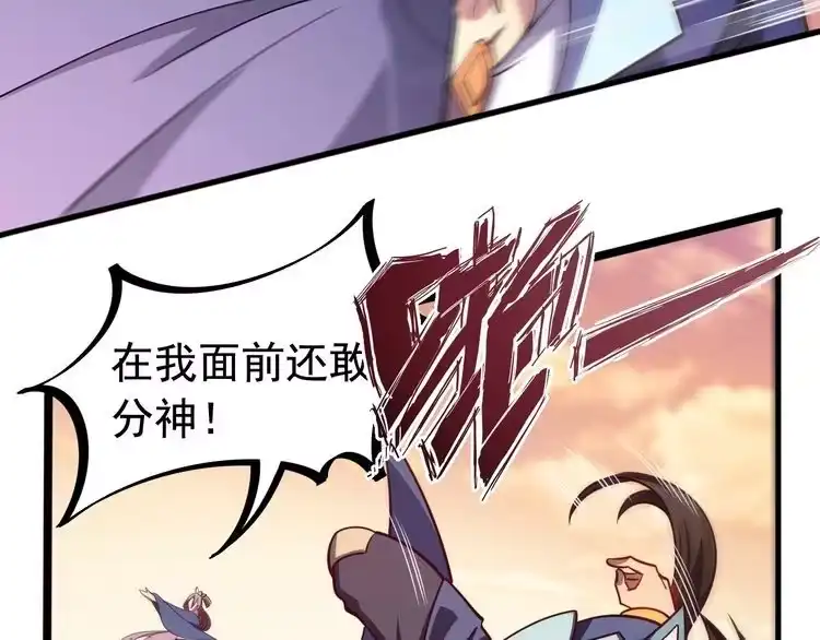 我能提取属性 第3话 这可是你说的！ 第54页