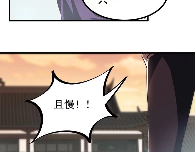 我能提取属性 第3话 这可是你说的！ 第57页
