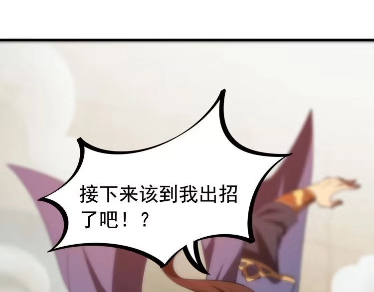 我能提取属性 第3话 这可是你说的！ 第60页