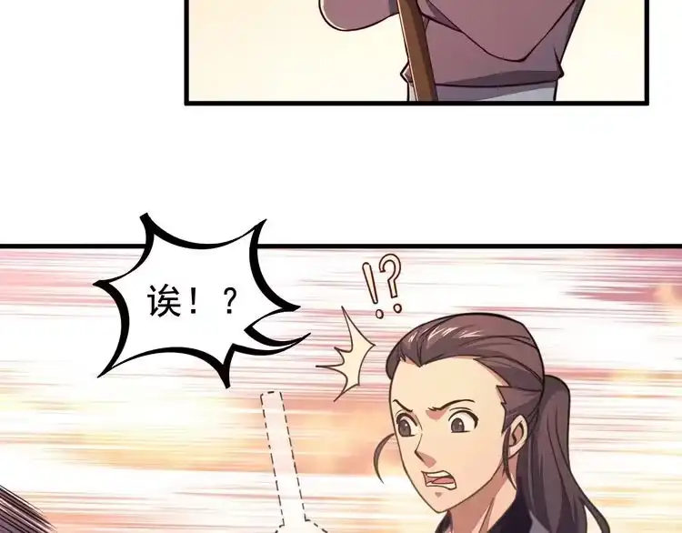 我能提取属性 第3话 这可是你说的！ 第66页
