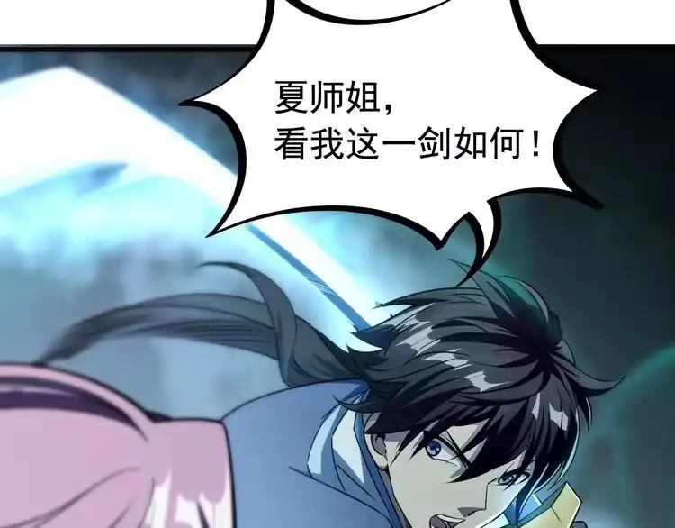 我能提取属性 第3话 这可是你说的！ 第68页