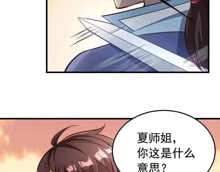 我能提取属性 第3话 这可是你说的！ 第85页