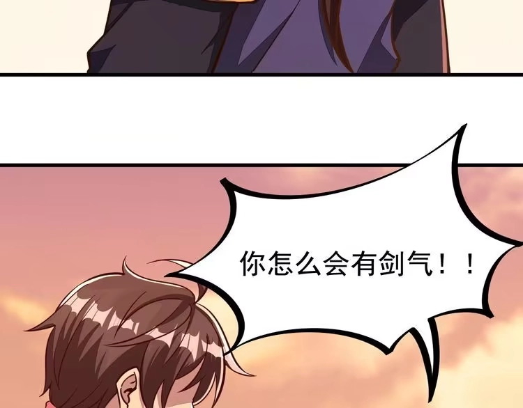 我能提取属性 第3话 这可是你说的！ 第87页
