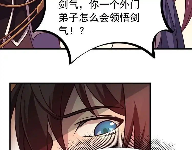 我能提取属性 第3话 这可是你说的！ 第89页