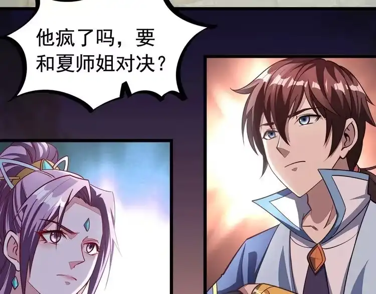 我能提取属性 第3话 这可是你说的！ 第9页