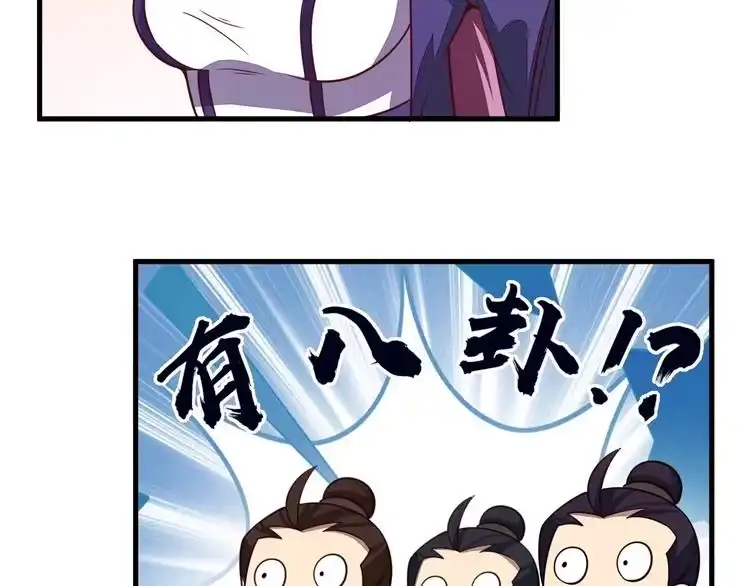 我能提取属性 第3话 这可是你说的！ 第93页