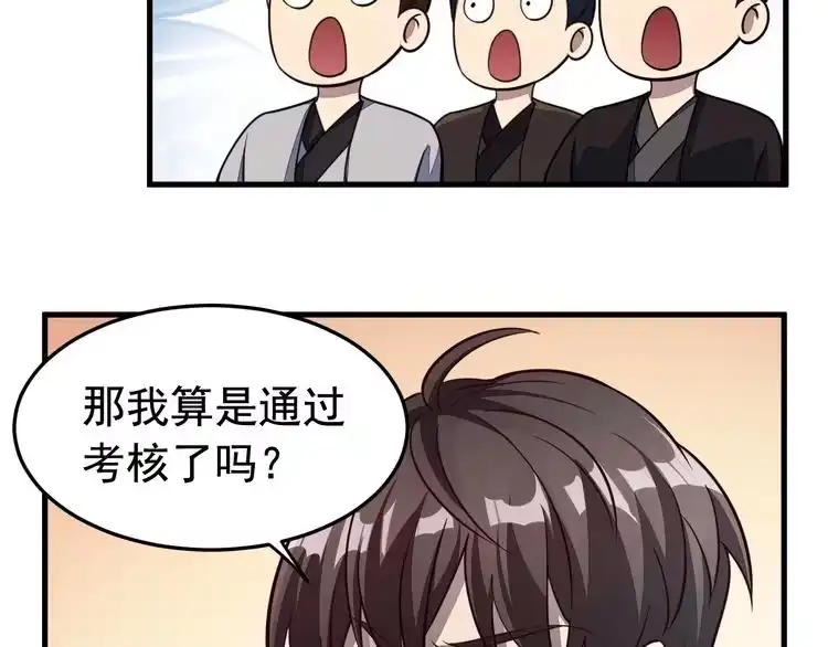 我能提取属性 第3话 这可是你说的！ 第94页