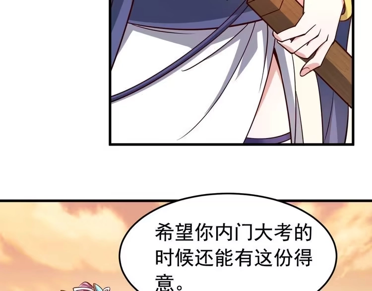 我能提取属性 第3话 这可是你说的！ 第97页