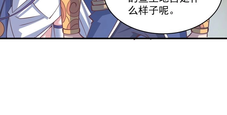 我能提取属性 第40话 抵达阵眼 第107页