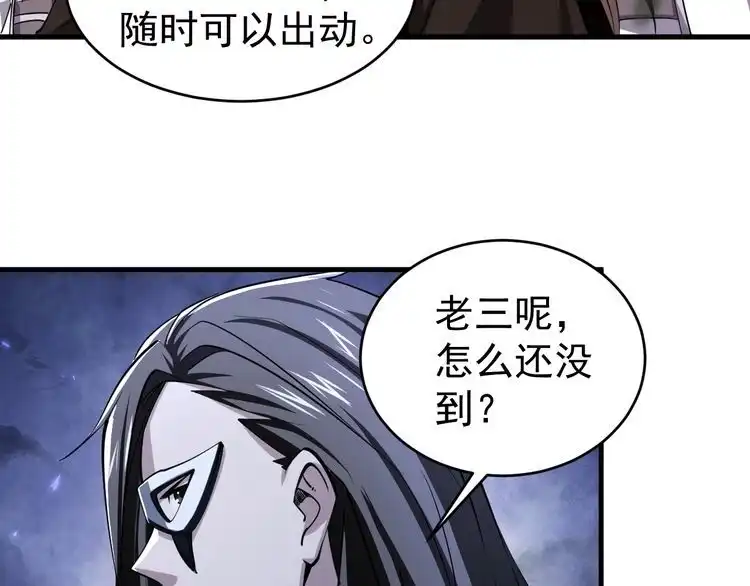我能提取属性 第40话 抵达阵眼 第12页