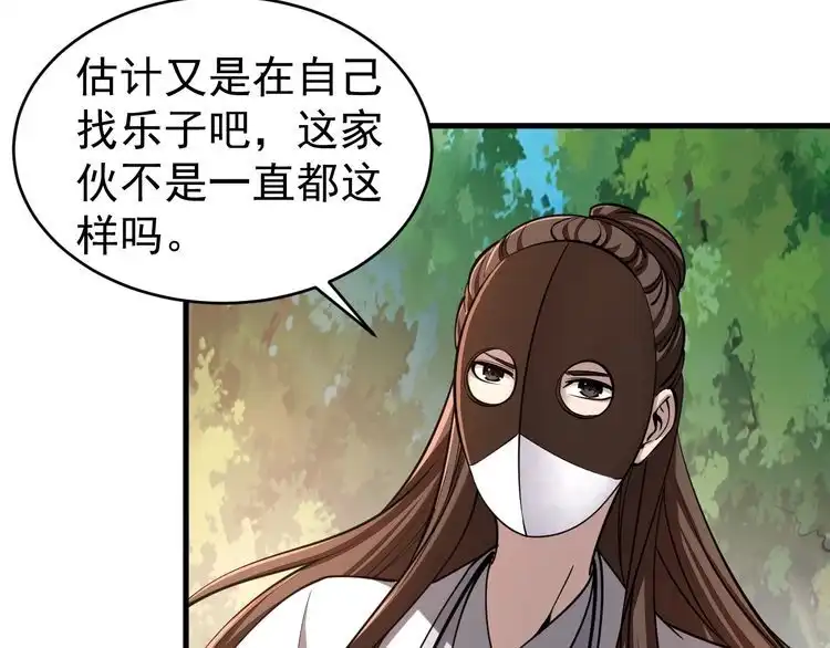我能提取属性 第40话 抵达阵眼 第14页