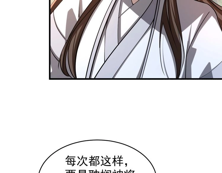 我能提取属性 第40话 抵达阵眼 第15页