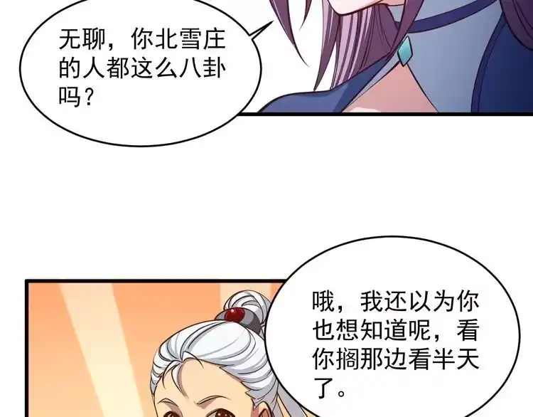 我能提取属性 第40话 抵达阵眼 第26页