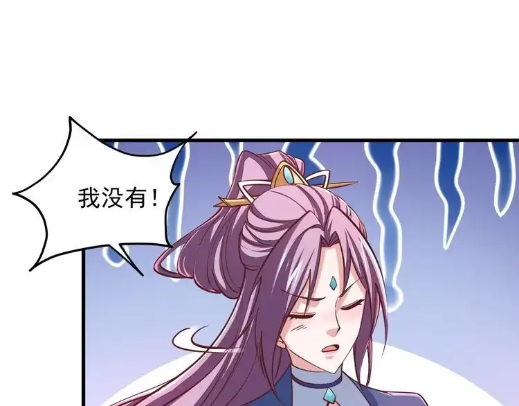 我能提取属性 第40话 抵达阵眼 第28页