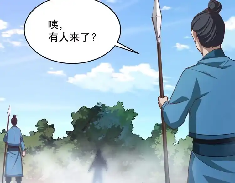 我能提取属性 第40话 抵达阵眼 第30页