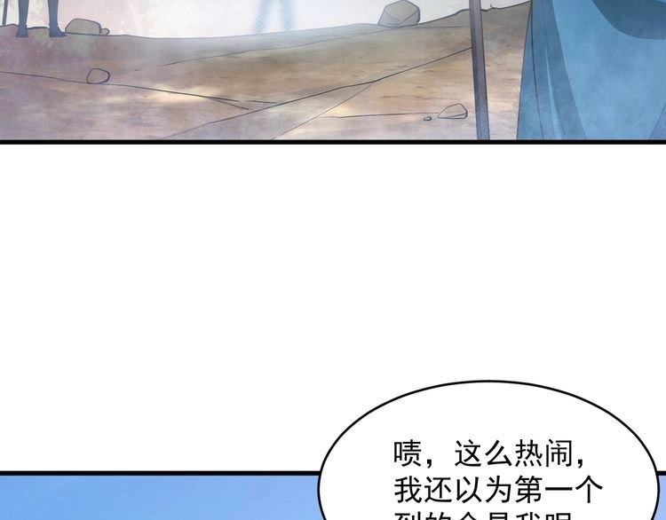 我能提取属性 第40话 抵达阵眼 第31页