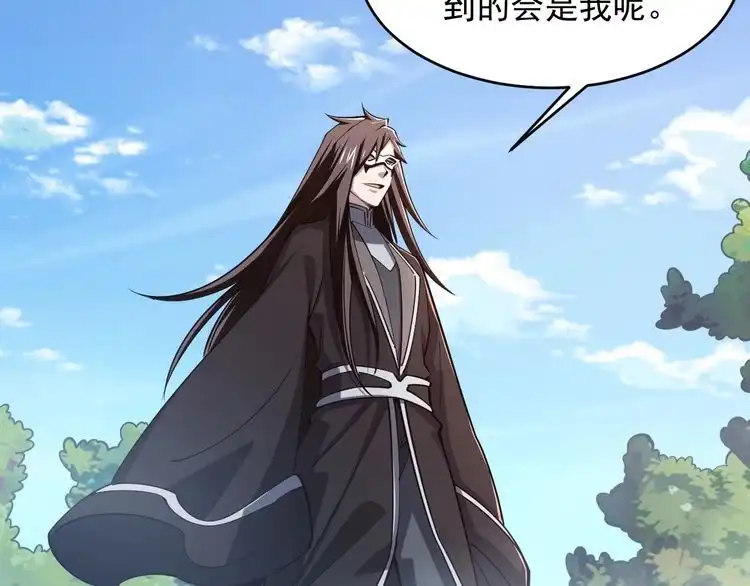 我能提取属性 第40话 抵达阵眼 第32页