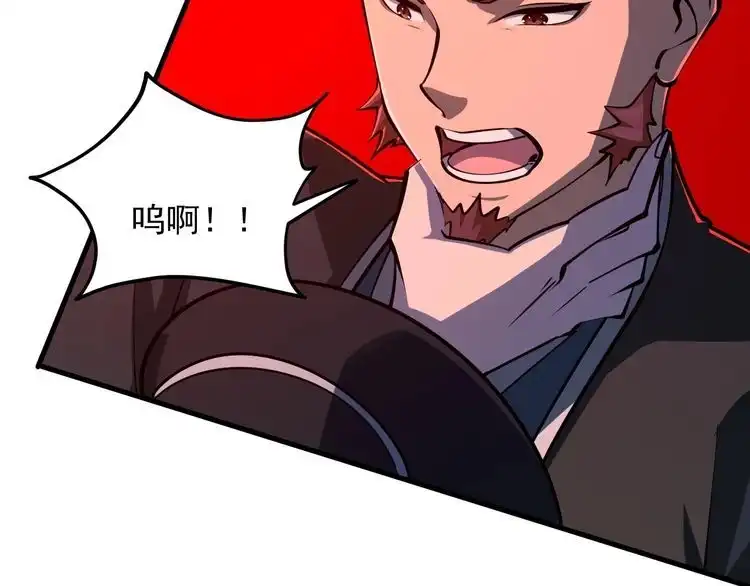 我能提取属性 第40话 抵达阵眼 第43页