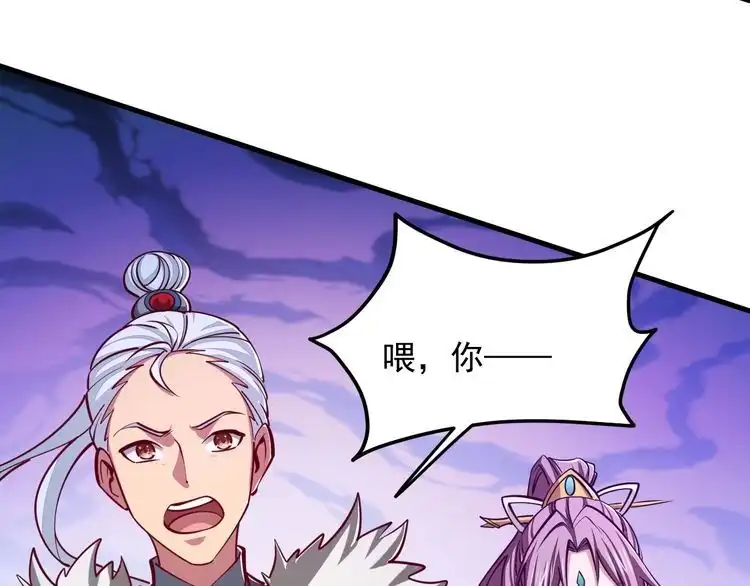 我能提取属性 第40话 抵达阵眼 第44页