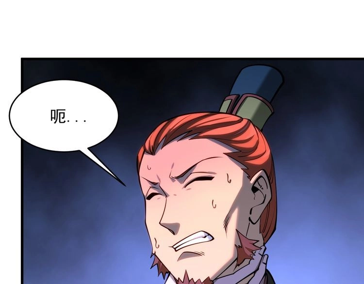 我能提取属性 第40话 抵达阵眼 第46页