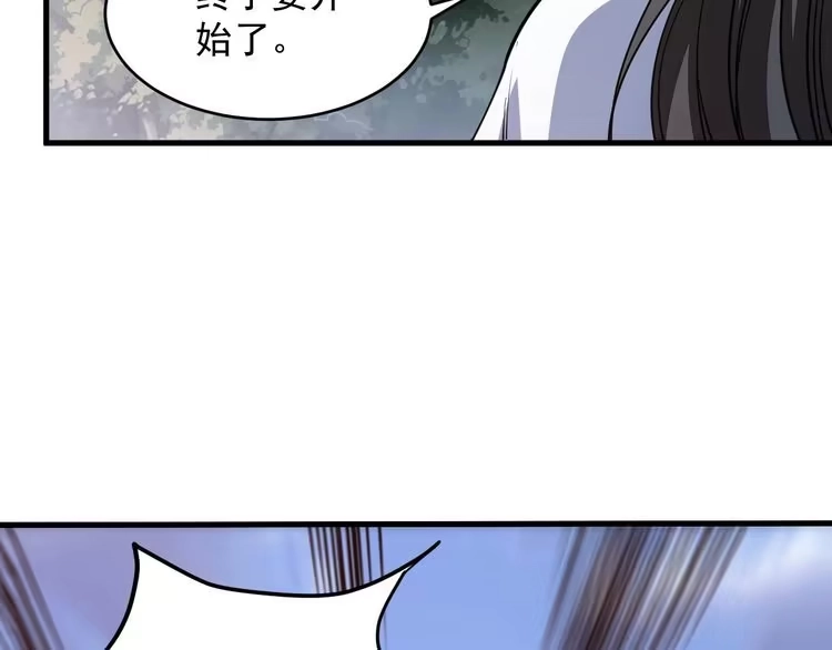 我能提取属性 第40话 抵达阵眼 第55页