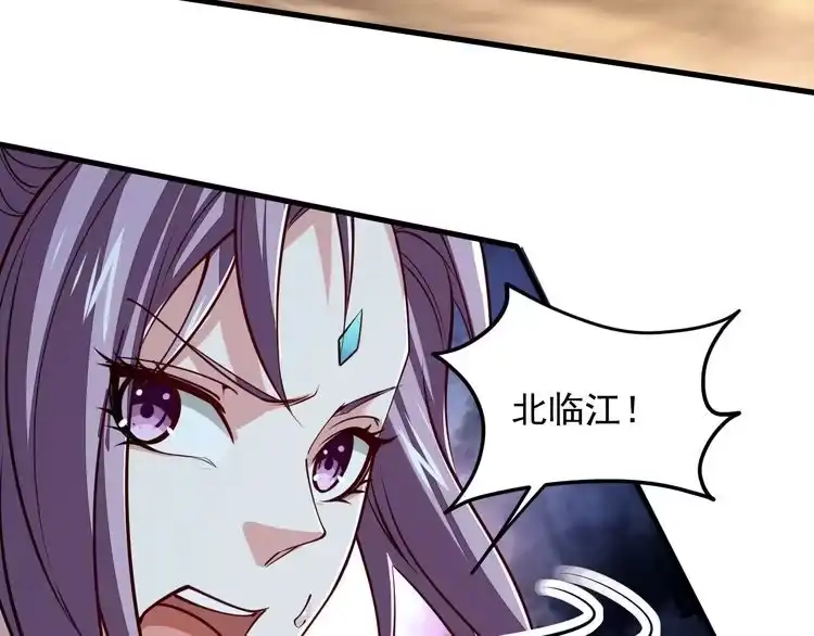 我能提取属性 第40话 抵达阵眼 第66页